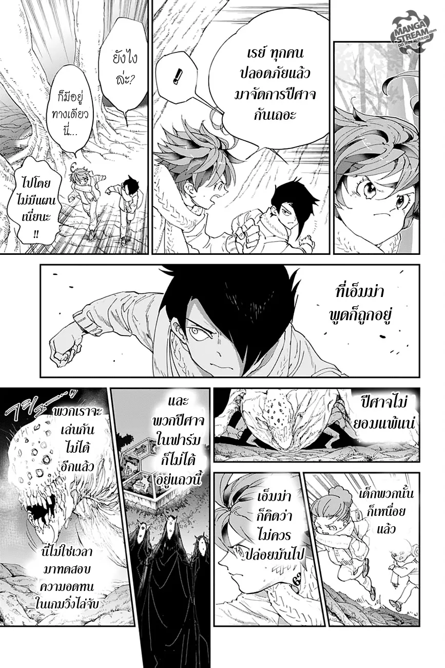 The Promised Neverland - หน้า 12