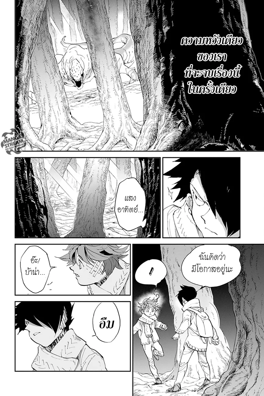 The Promised Neverland - หน้า 13