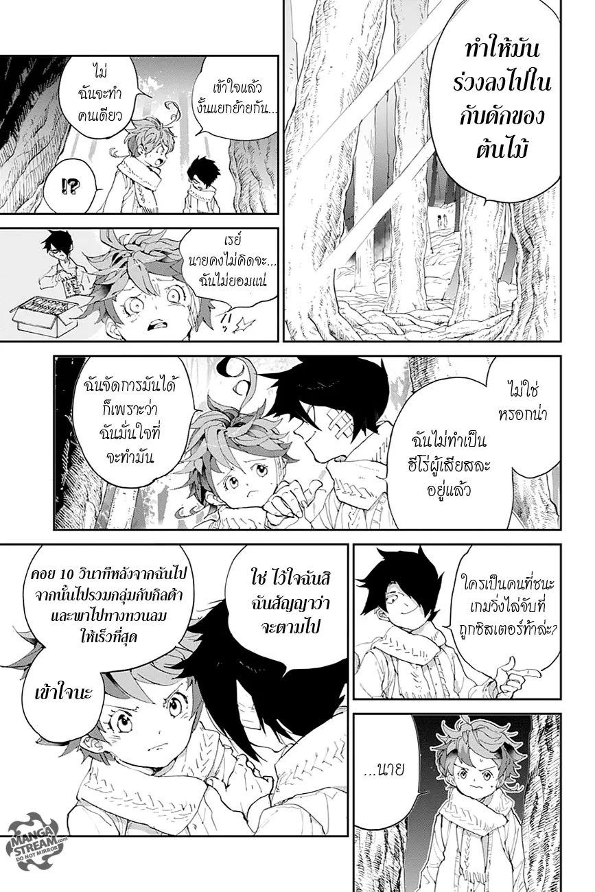 The Promised Neverland - หน้า 14