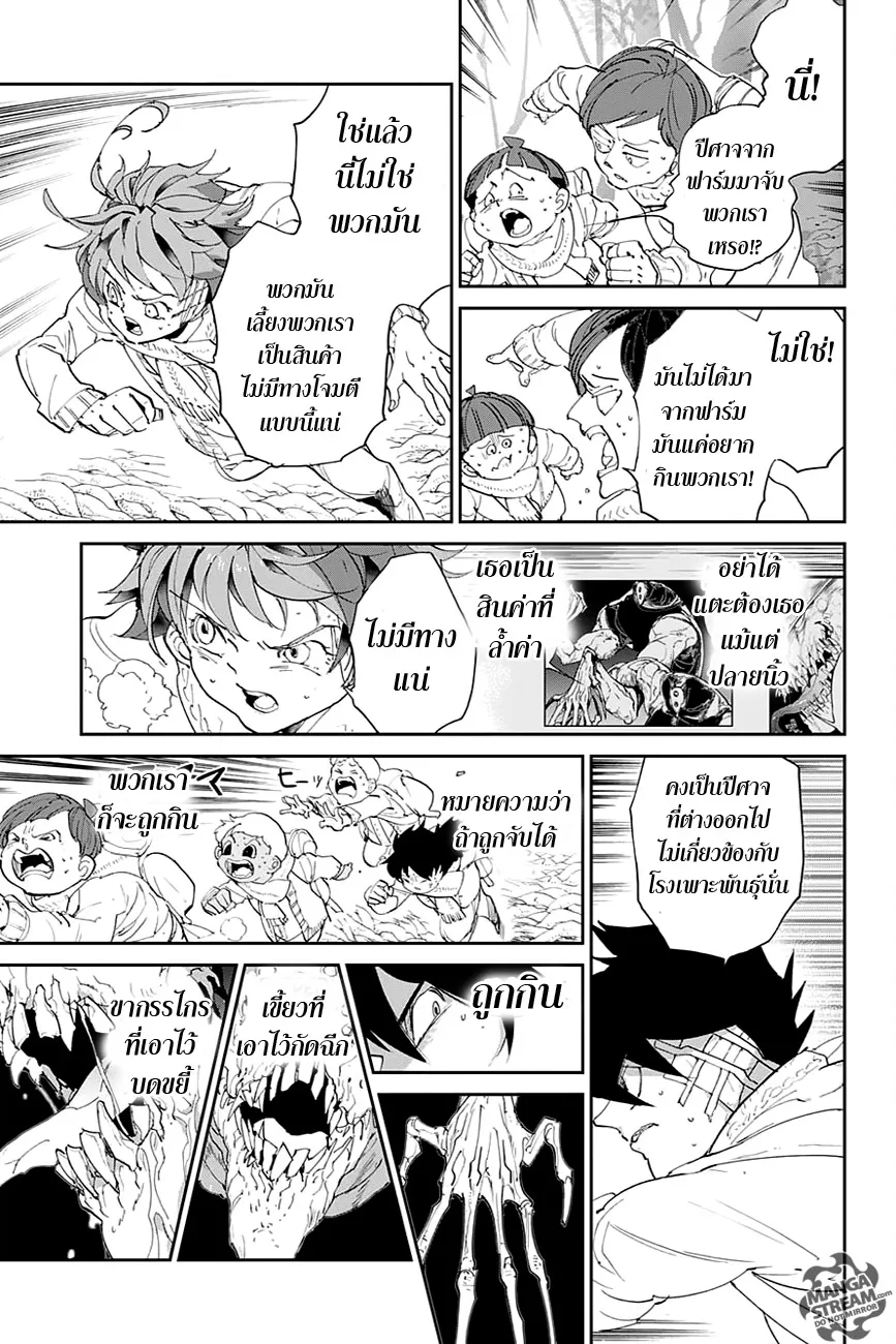 The Promised Neverland - หน้า 6