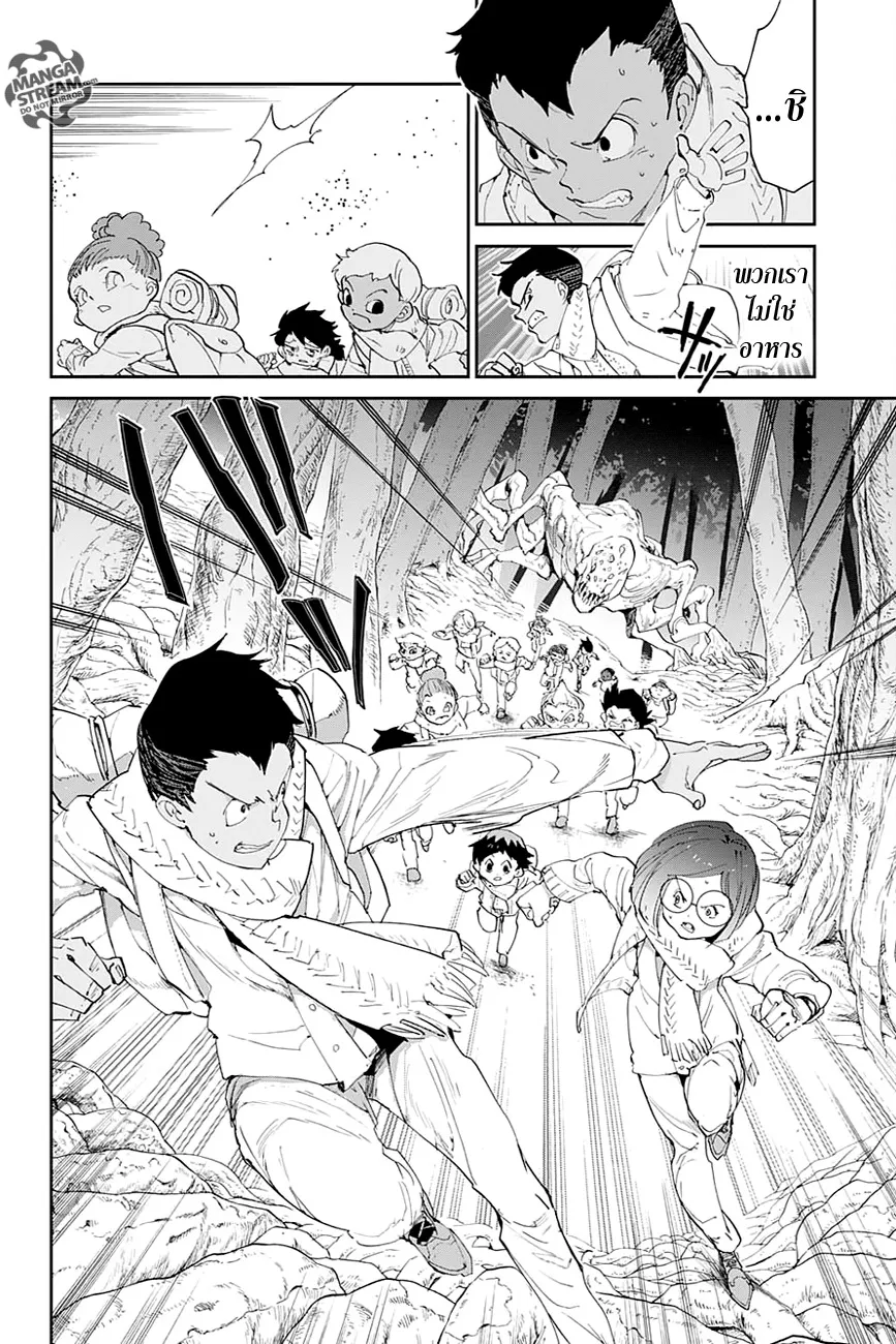 The Promised Neverland - หน้า 7