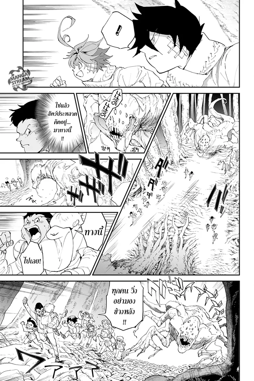 The Promised Neverland - หน้า 8