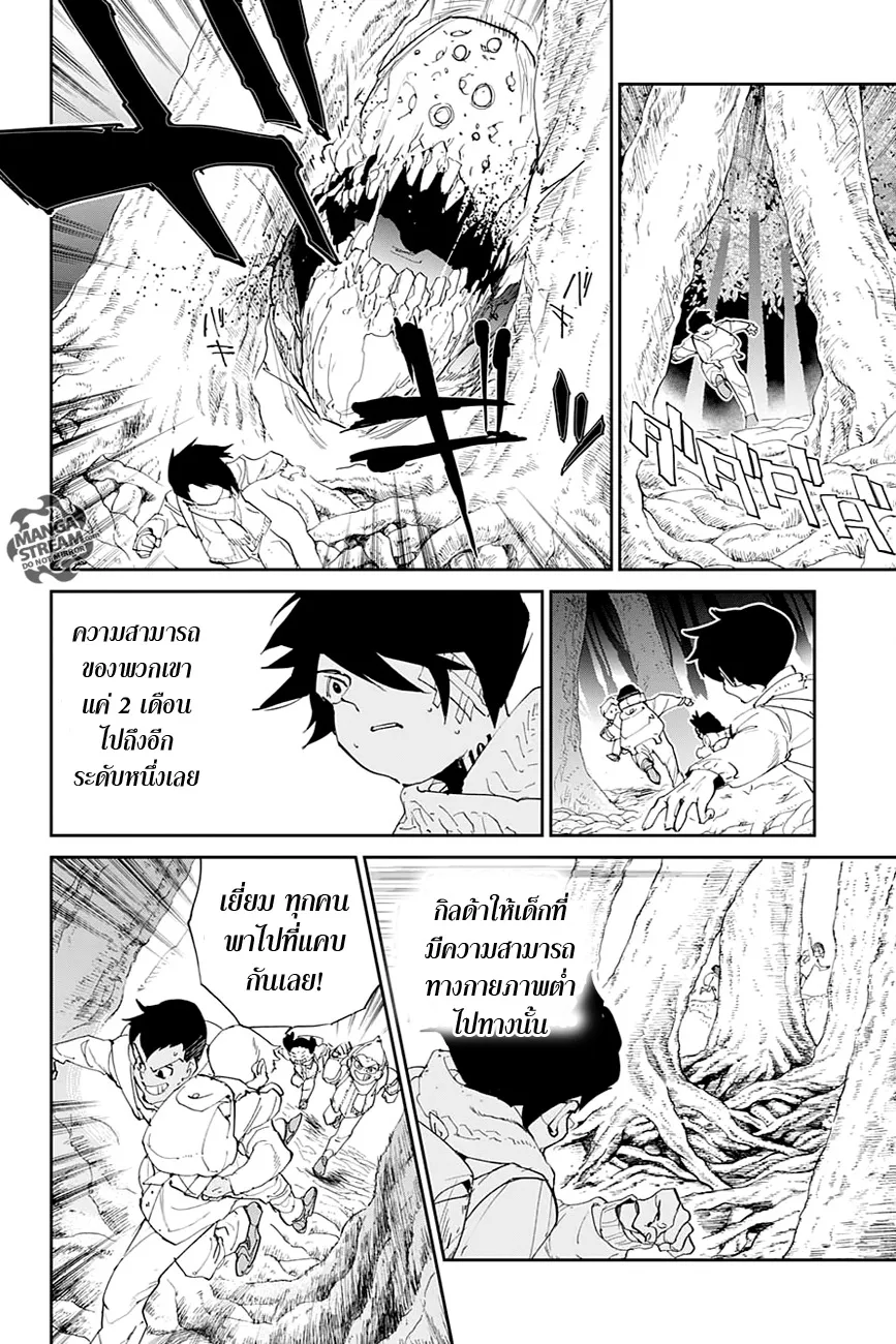 The Promised Neverland - หน้า 9