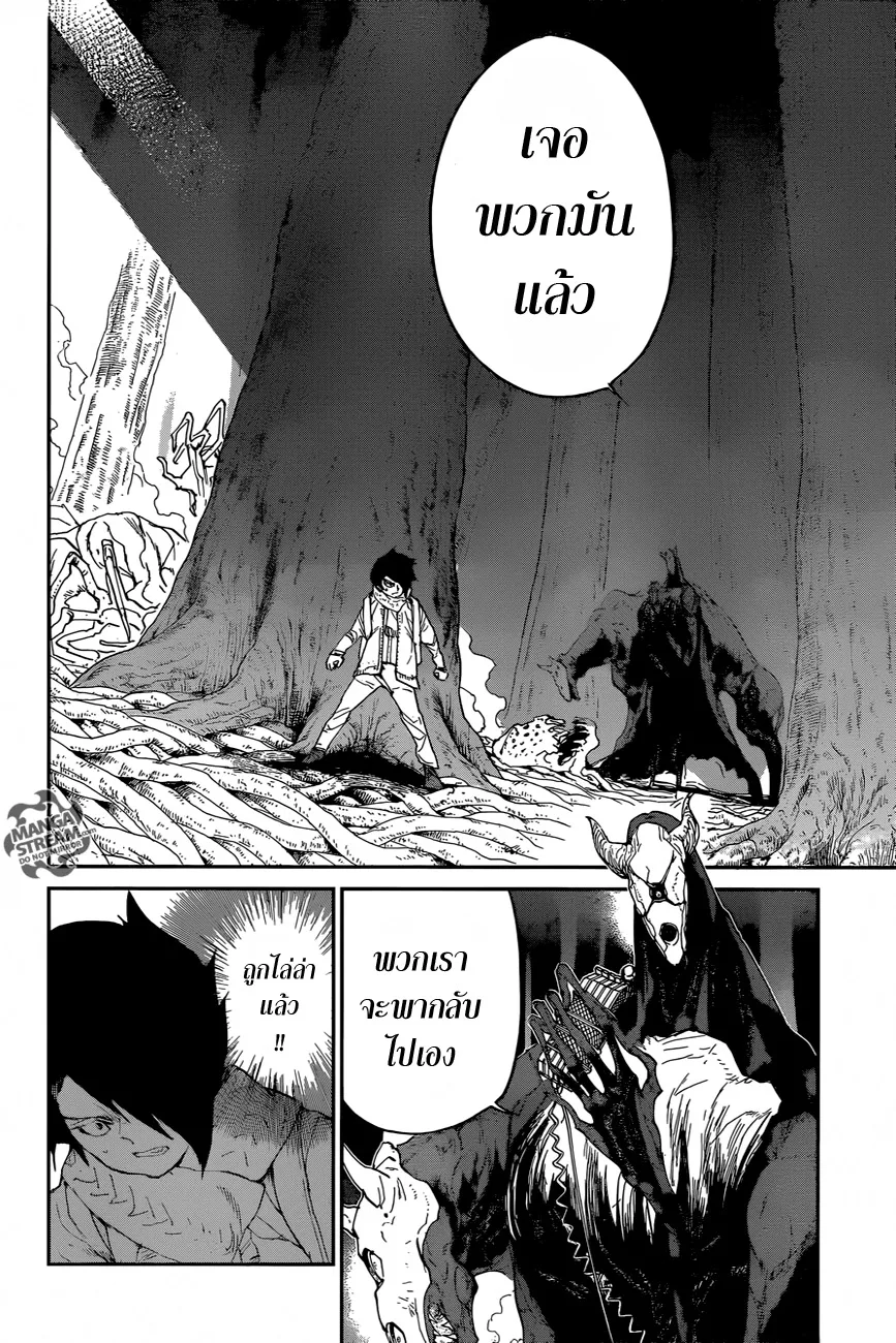 The Promised Neverland - หน้า 1