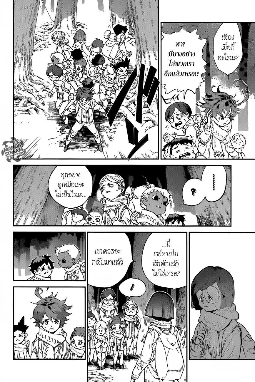 The Promised Neverland - หน้า 13