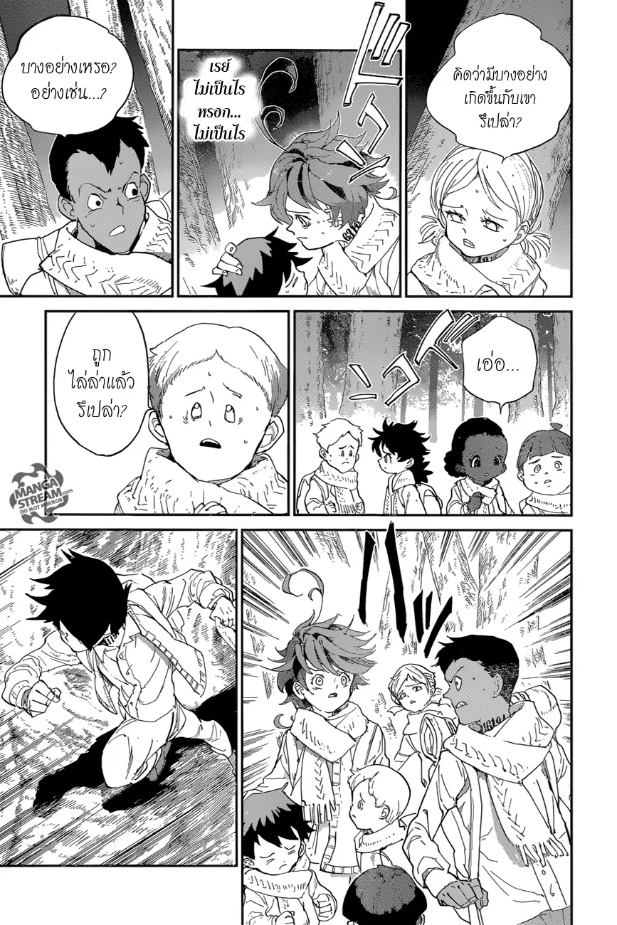 The Promised Neverland - หน้า 14