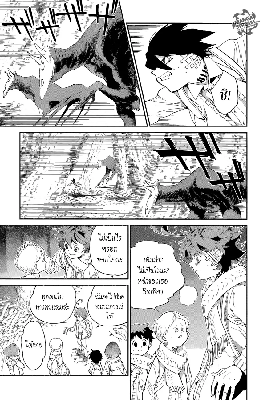 The Promised Neverland - หน้า 16