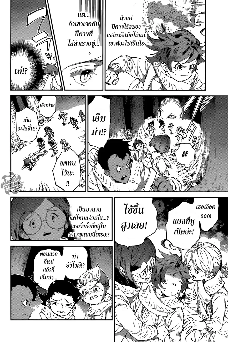 The Promised Neverland - หน้า 17