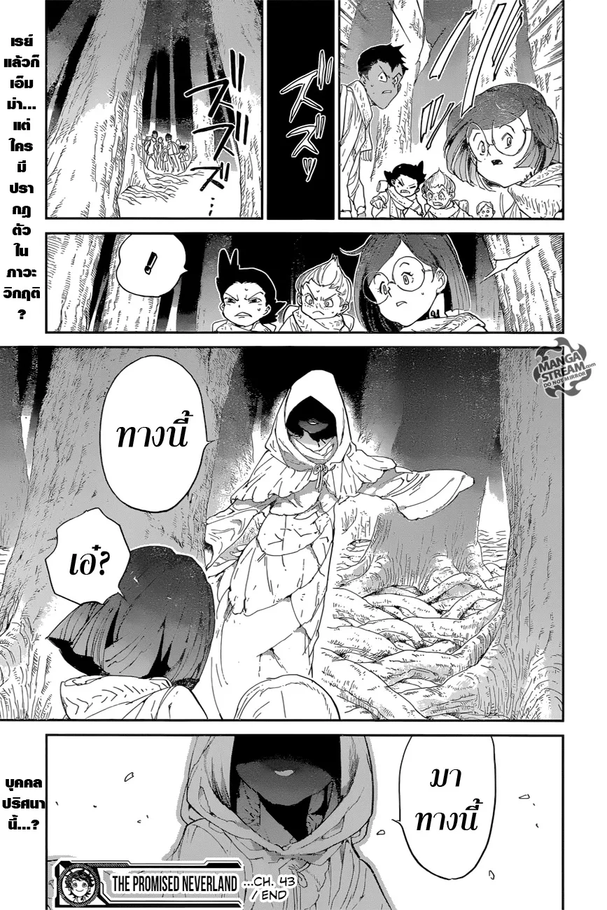 The Promised Neverland - หน้า 18