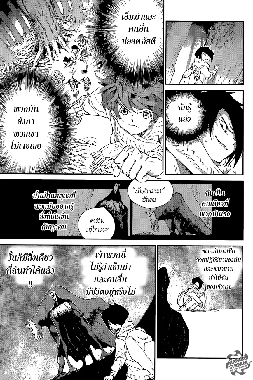 The Promised Neverland - หน้า 8