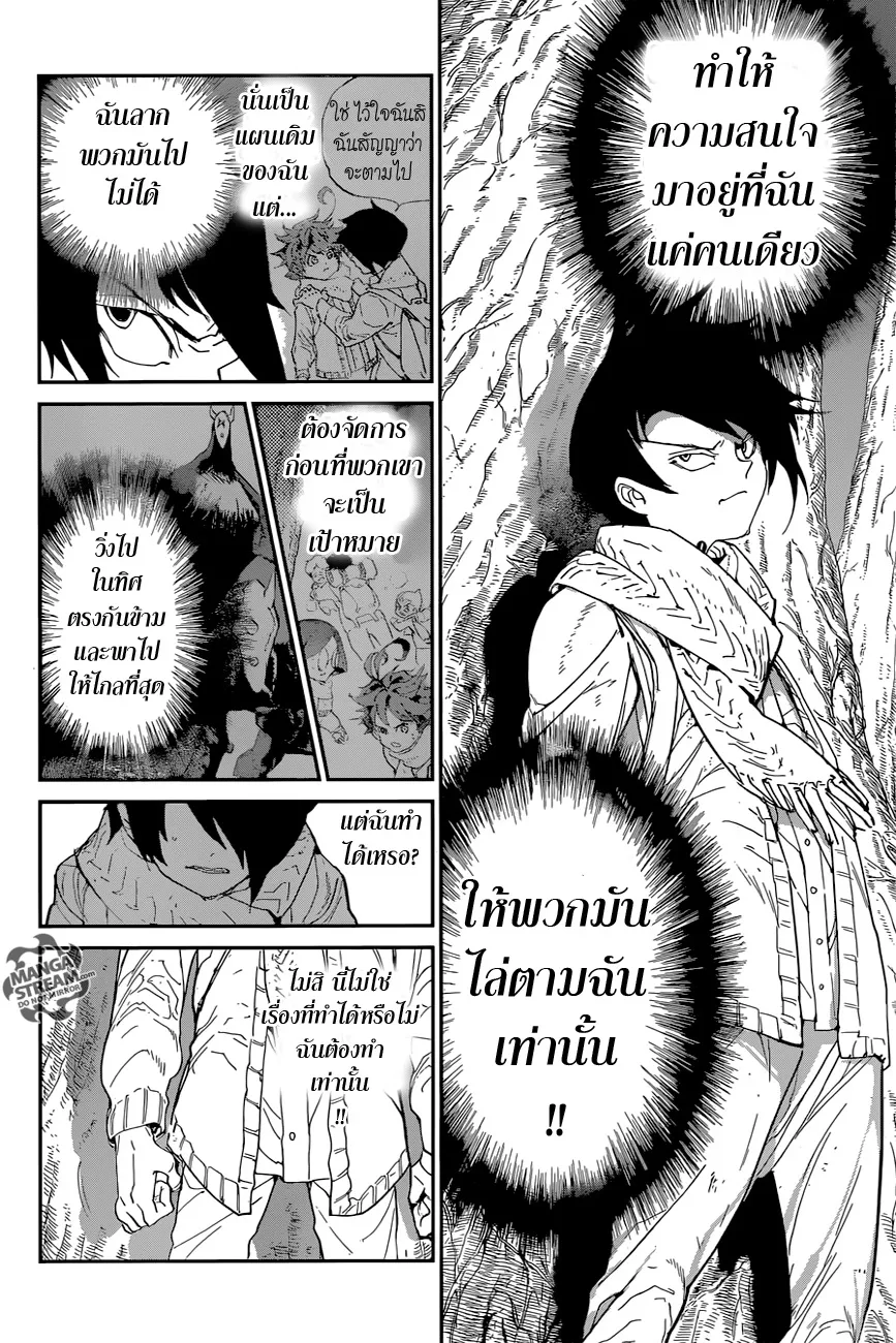 The Promised Neverland - หน้า 9