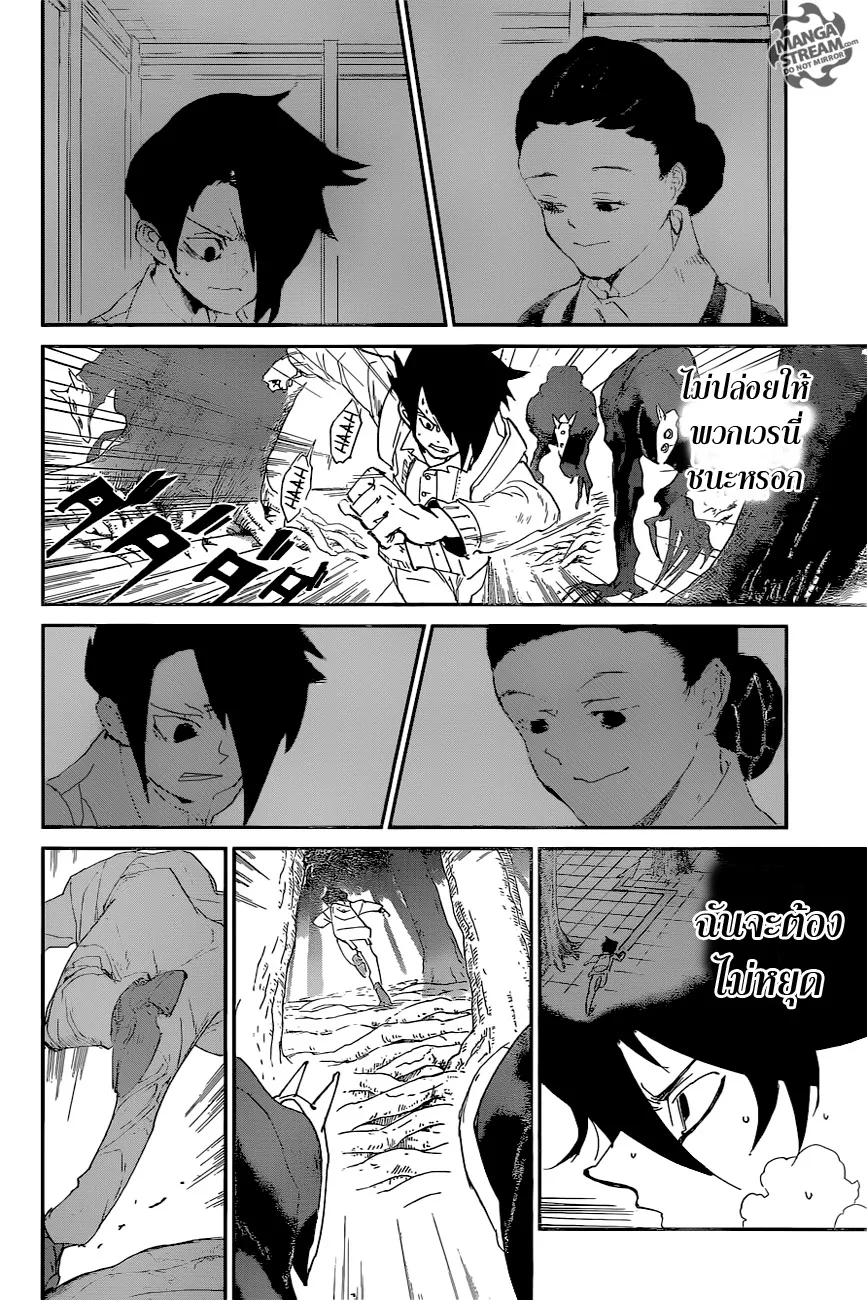 The Promised Neverland - หน้า 13