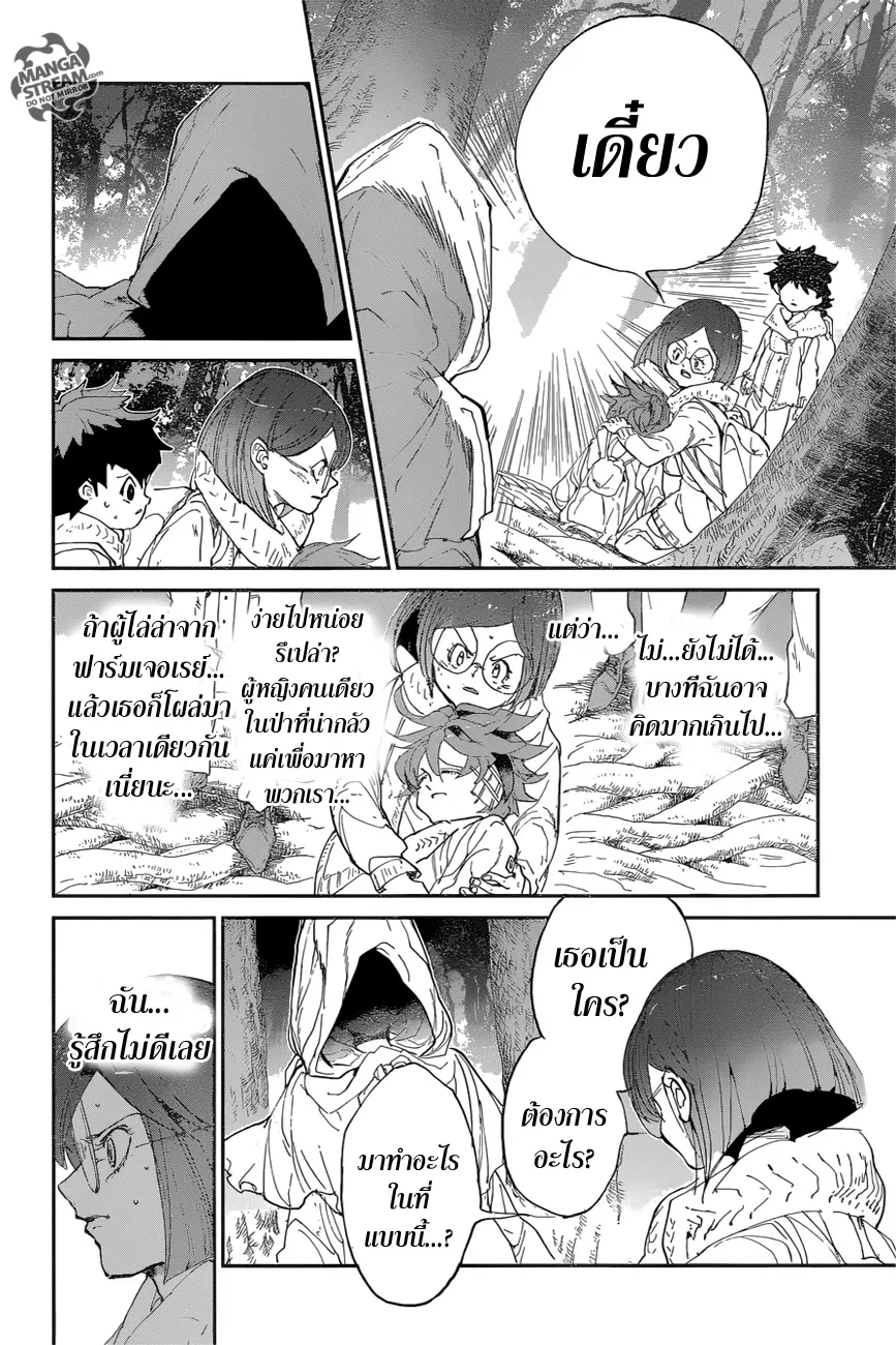 The Promised Neverland - หน้า 3