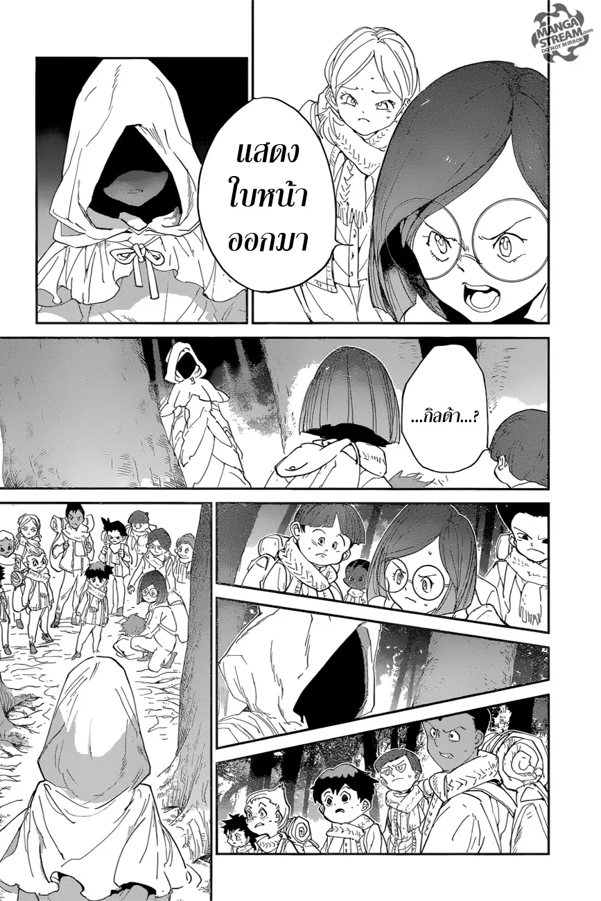 The Promised Neverland - หน้า 4