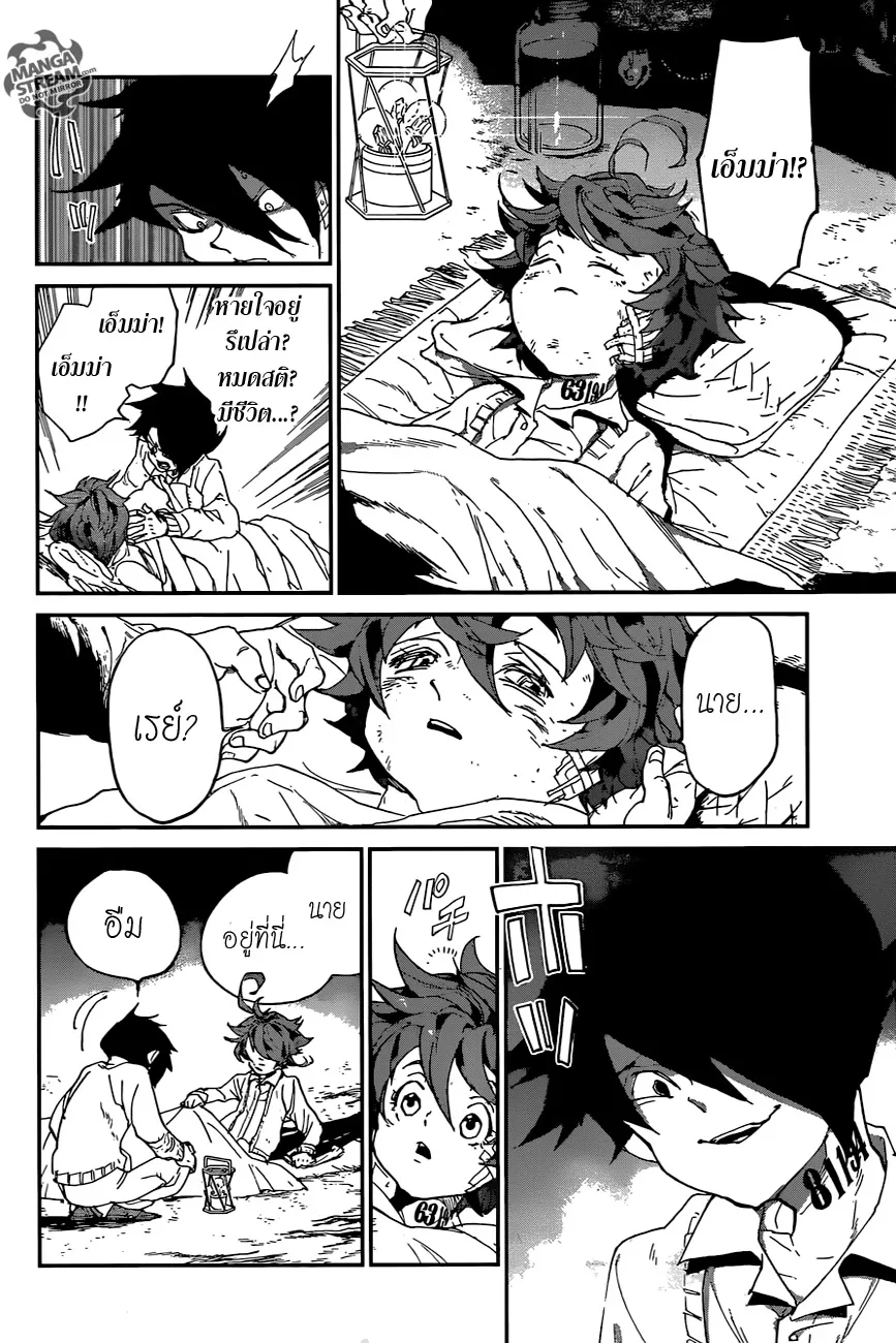 The Promised Neverland - หน้า 11