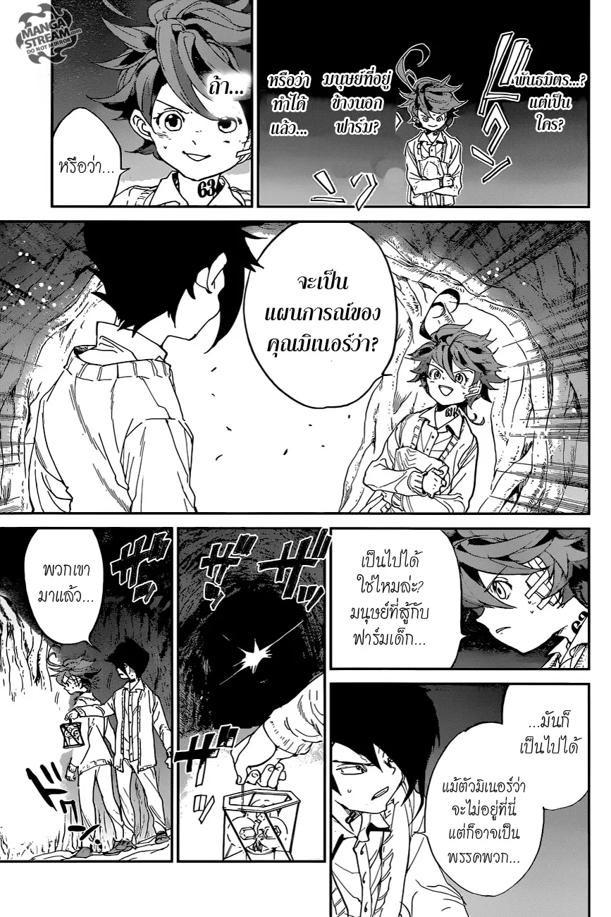 The Promised Neverland - หน้า 14