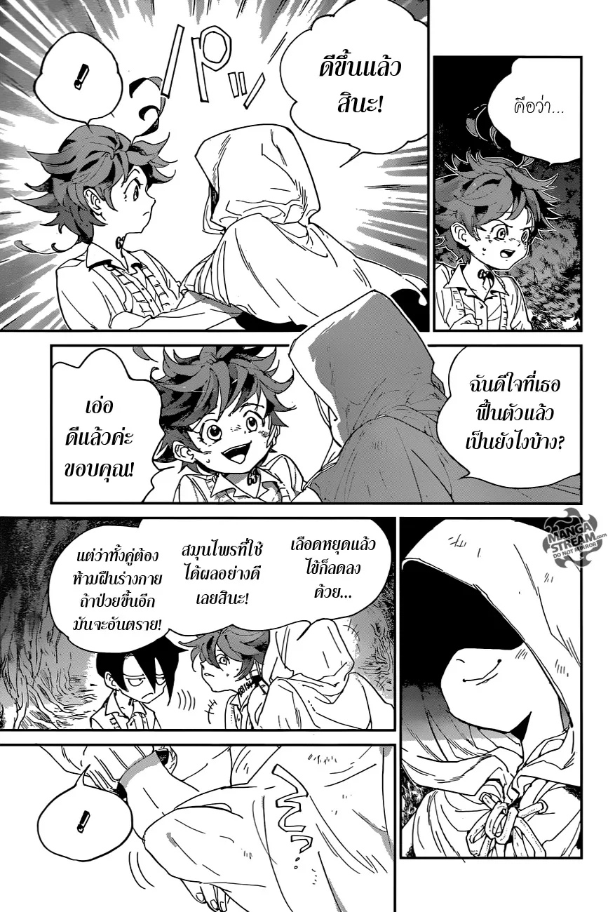 The Promised Neverland - หน้า 16