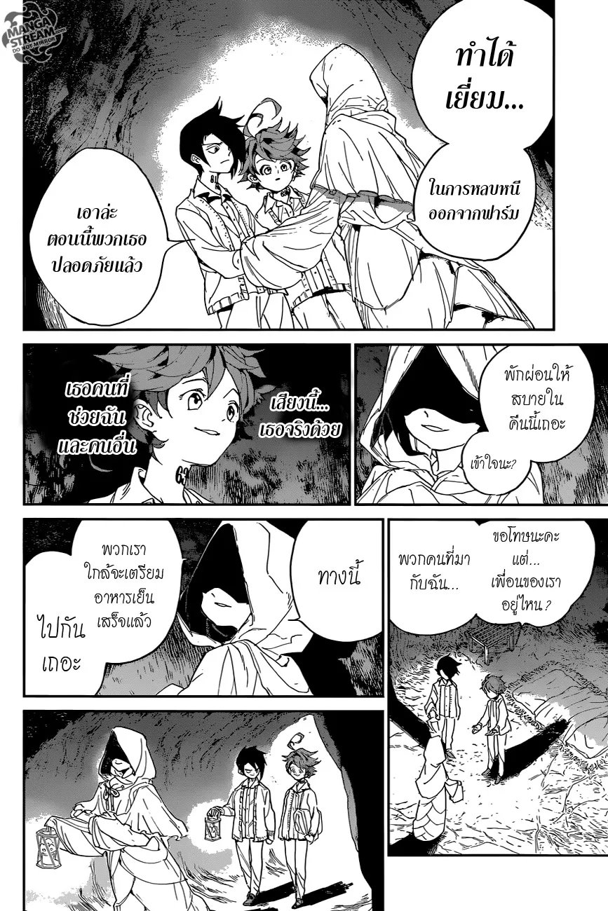 The Promised Neverland - หน้า 17