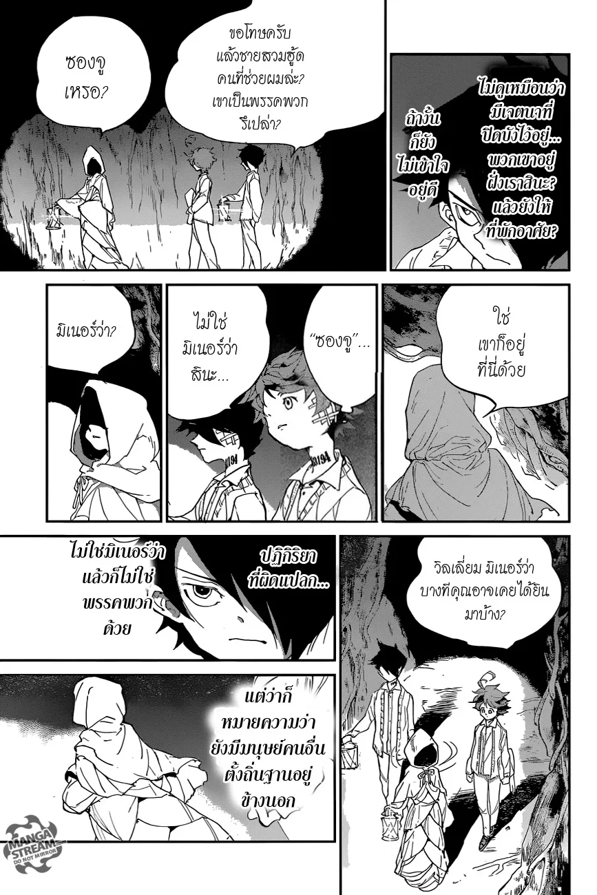 The Promised Neverland - หน้า 18