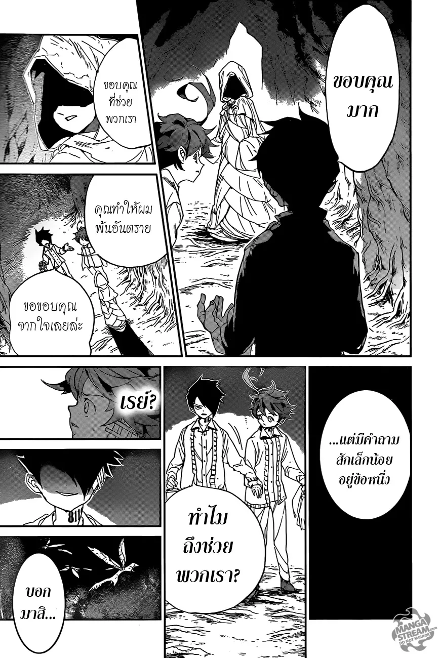 The Promised Neverland - หน้า 20