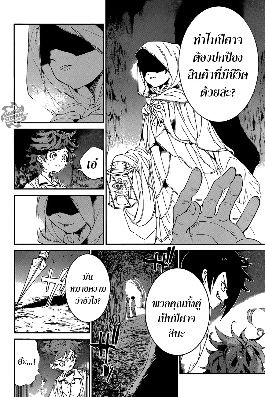 The Promised Neverland - หน้า 21