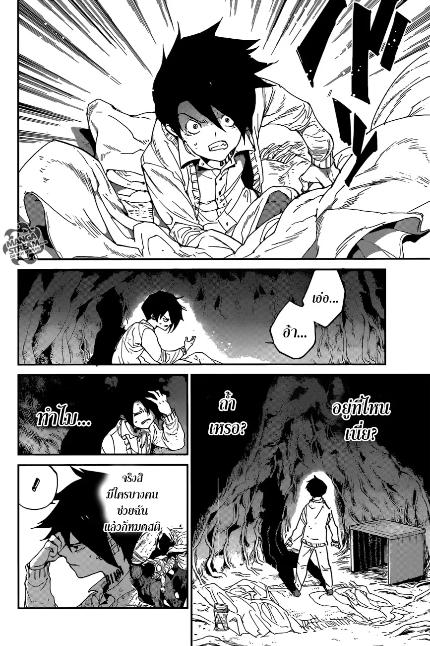 The Promised Neverland - หน้า 9