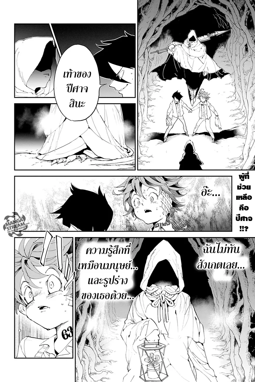 The Promised Neverland - หน้า 1