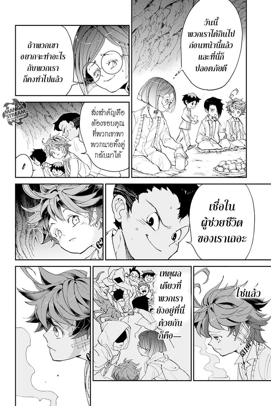 The Promised Neverland - หน้า 11