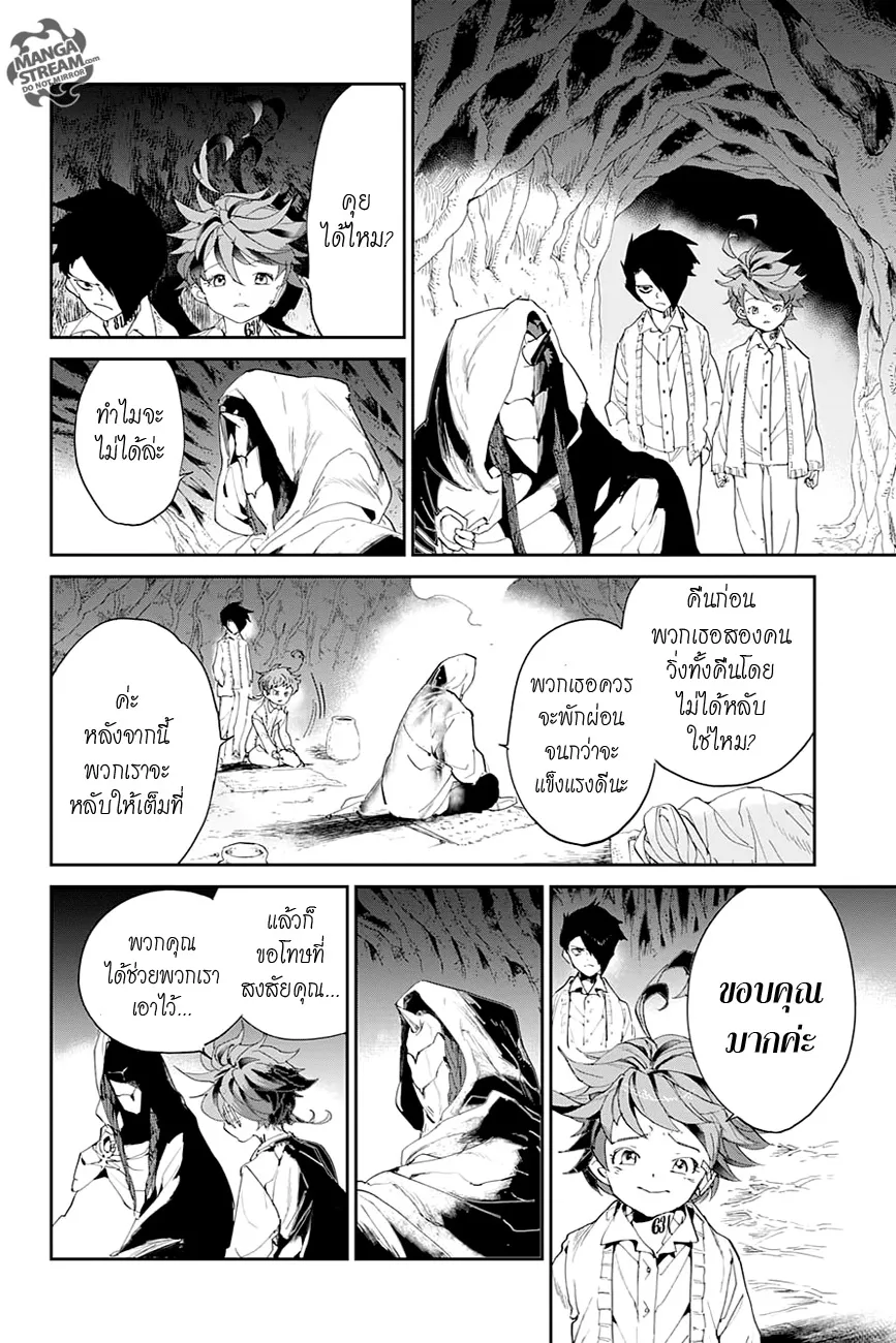 The Promised Neverland - หน้า 15