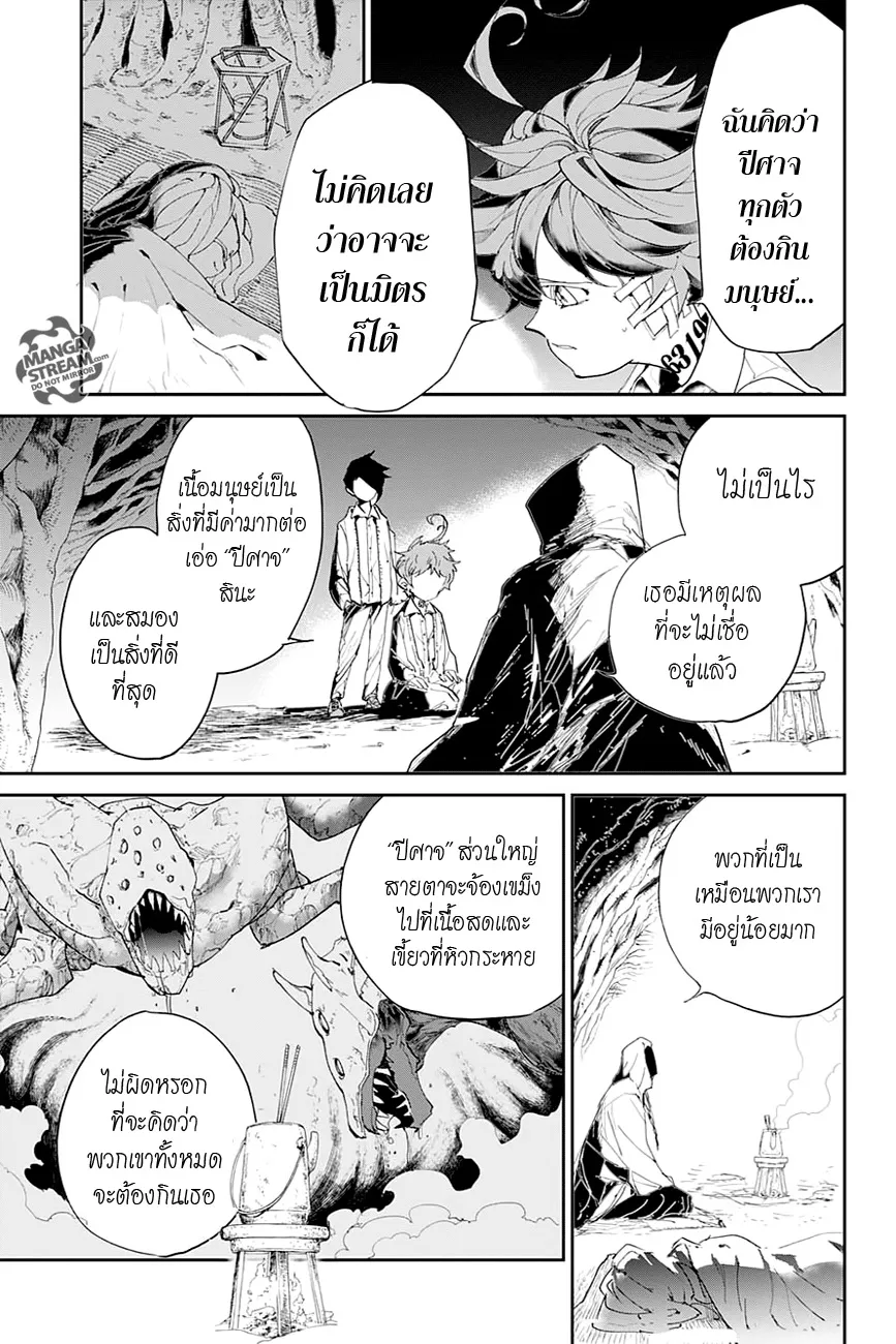 The Promised Neverland - หน้า 16