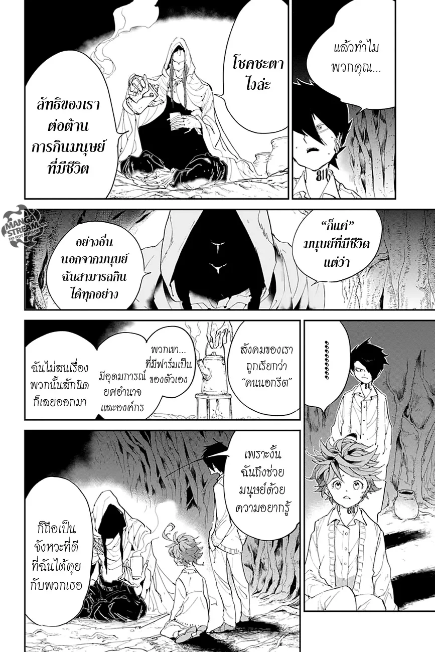 The Promised Neverland - หน้า 17