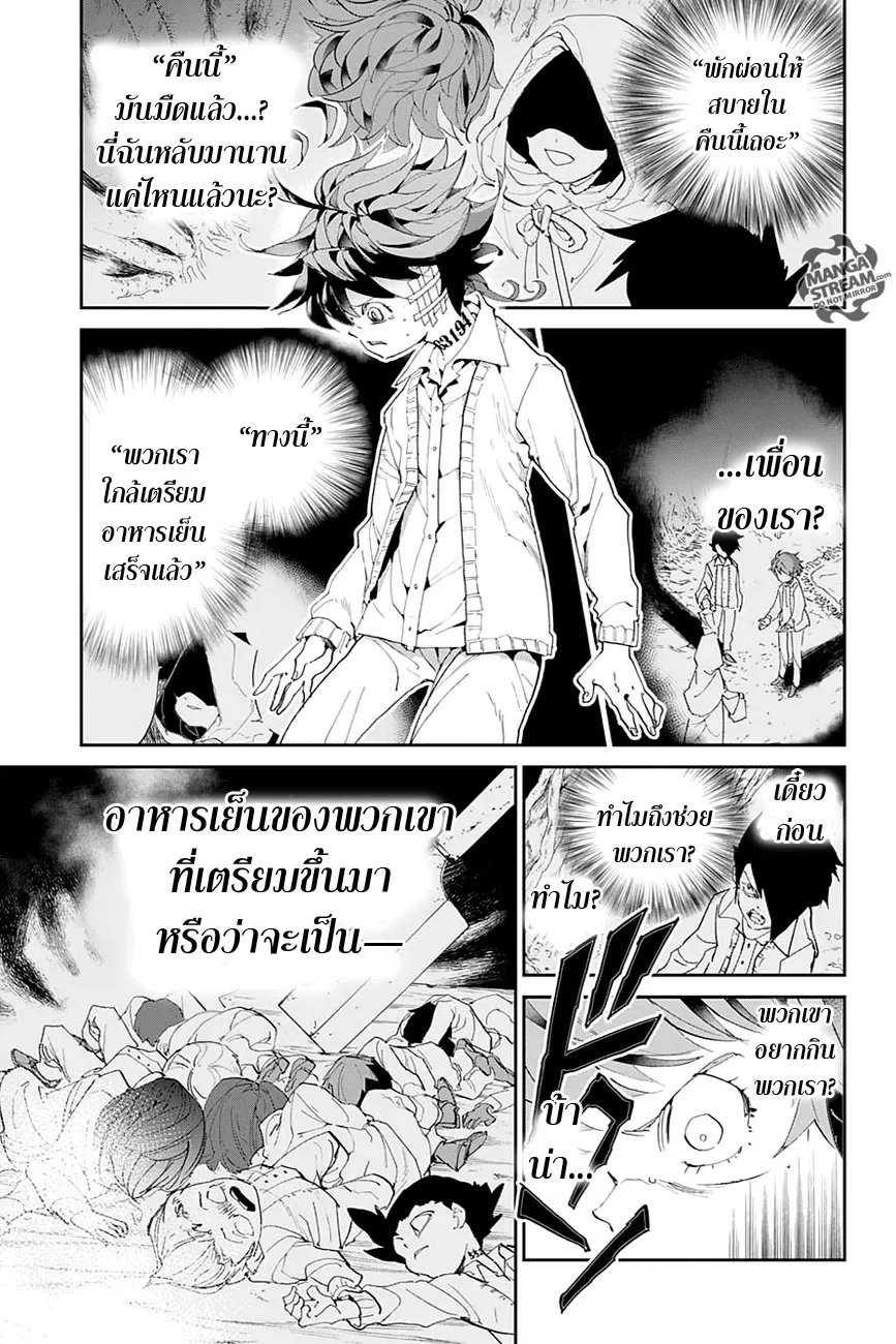 The Promised Neverland - หน้า 2