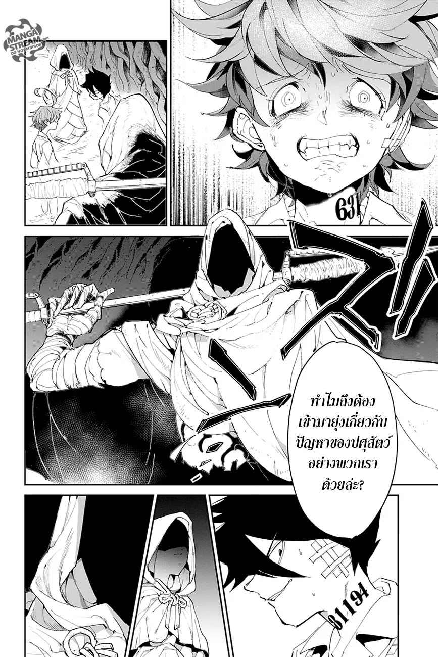 The Promised Neverland - หน้า 3