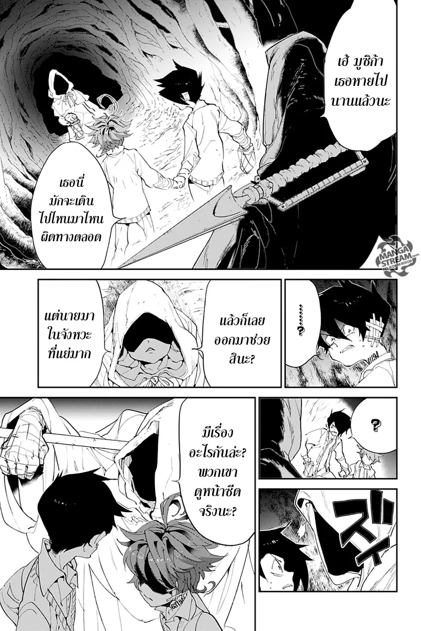 The Promised Neverland - หน้า 4