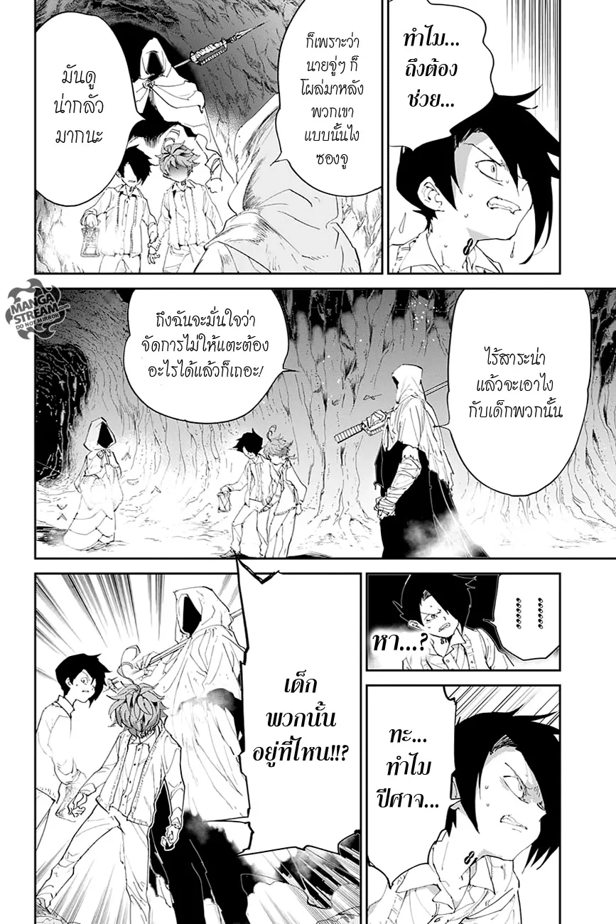 The Promised Neverland - หน้า 5