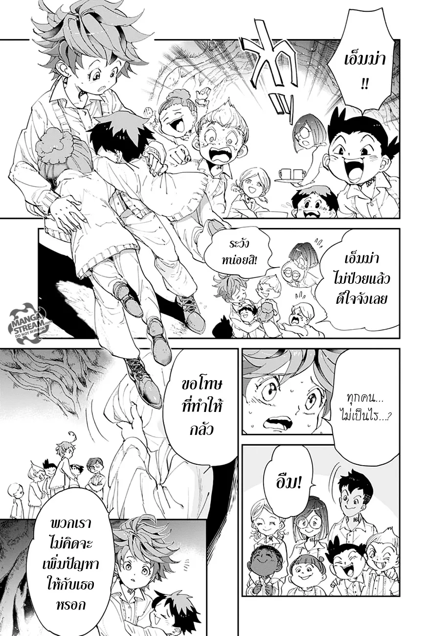 The Promised Neverland - หน้า 8