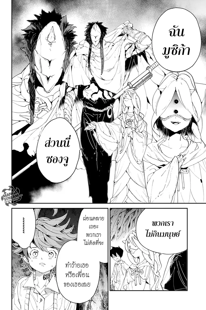 The Promised Neverland - หน้า 9