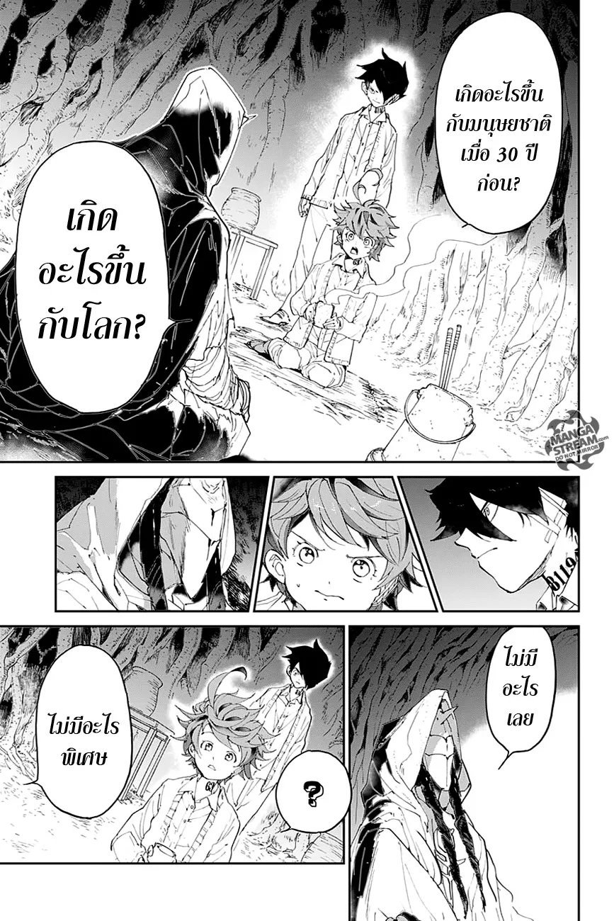 The Promised Neverland - หน้า 1