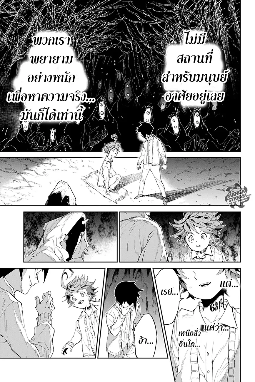 The Promised Neverland - หน้า 10