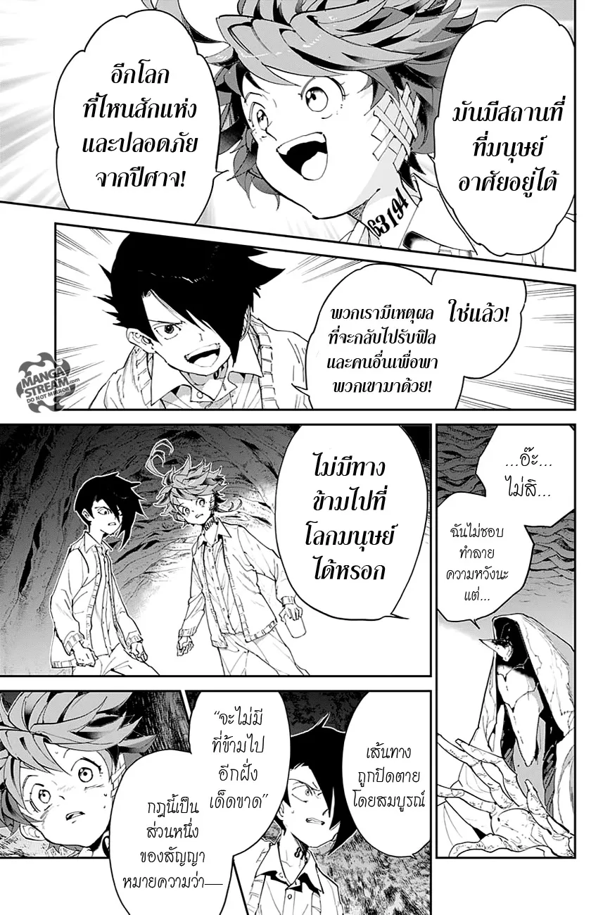 The Promised Neverland - หน้า 12