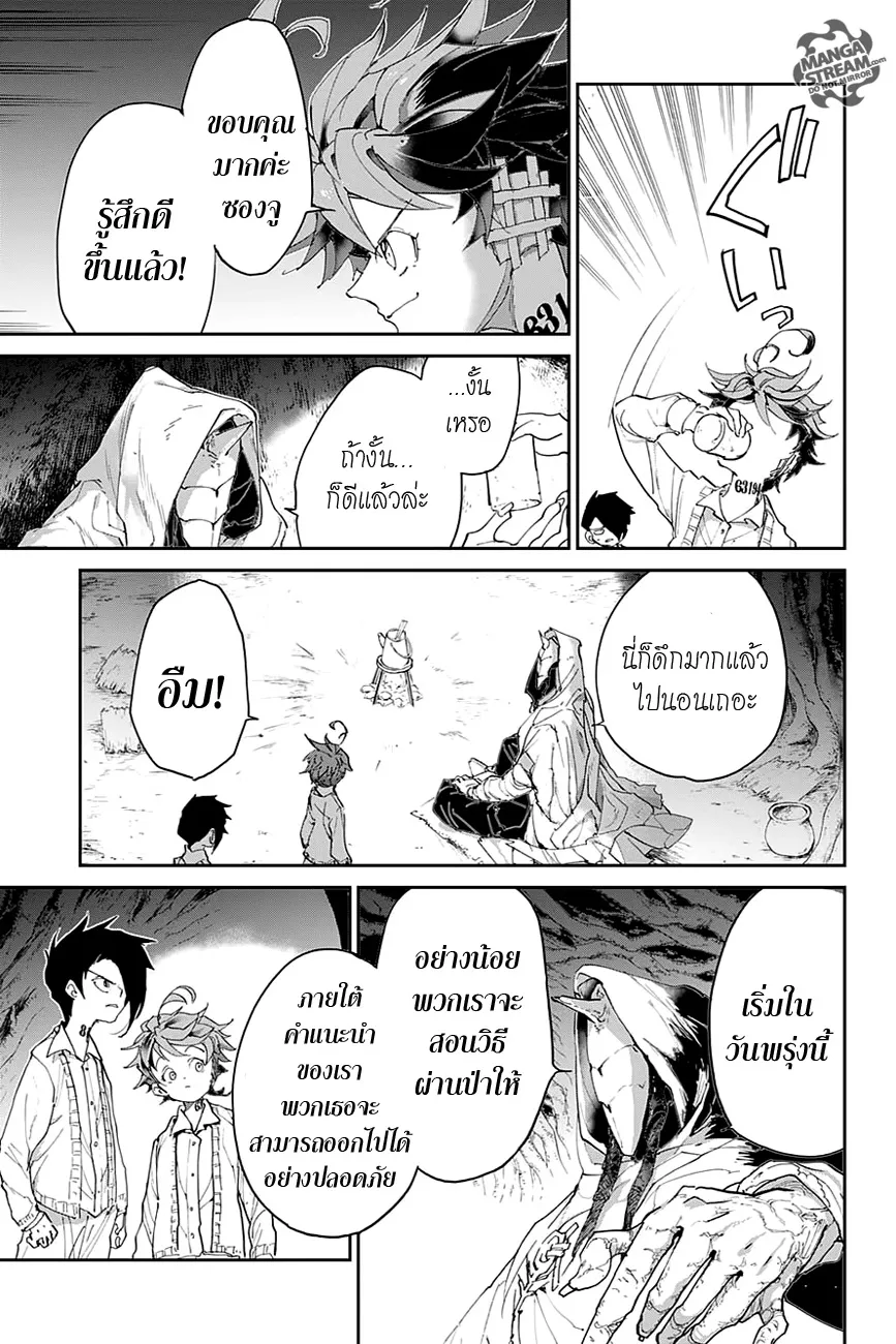 The Promised Neverland - หน้า 14