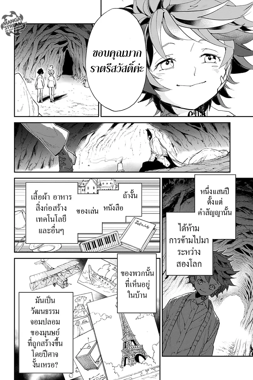 The Promised Neverland - หน้า 15