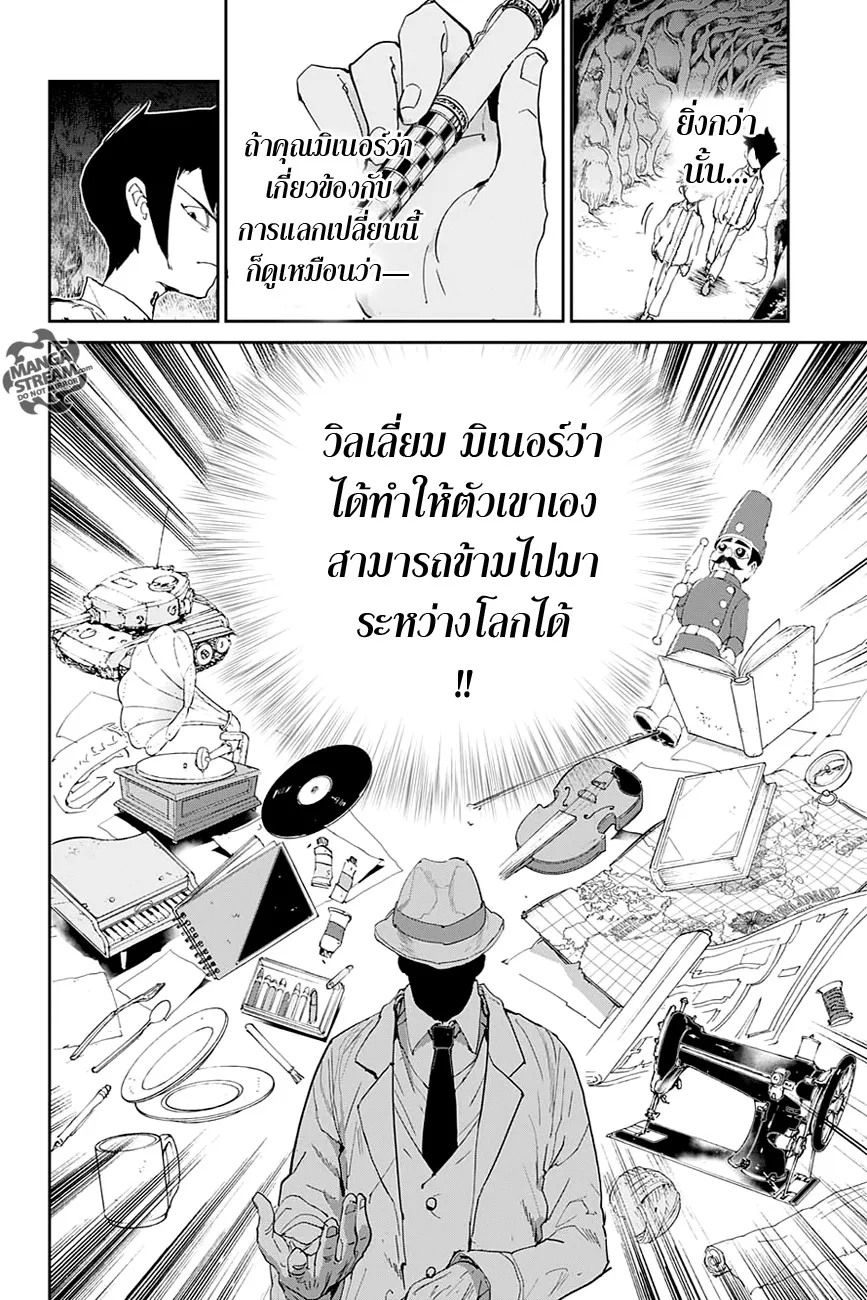 The Promised Neverland - หน้า 17