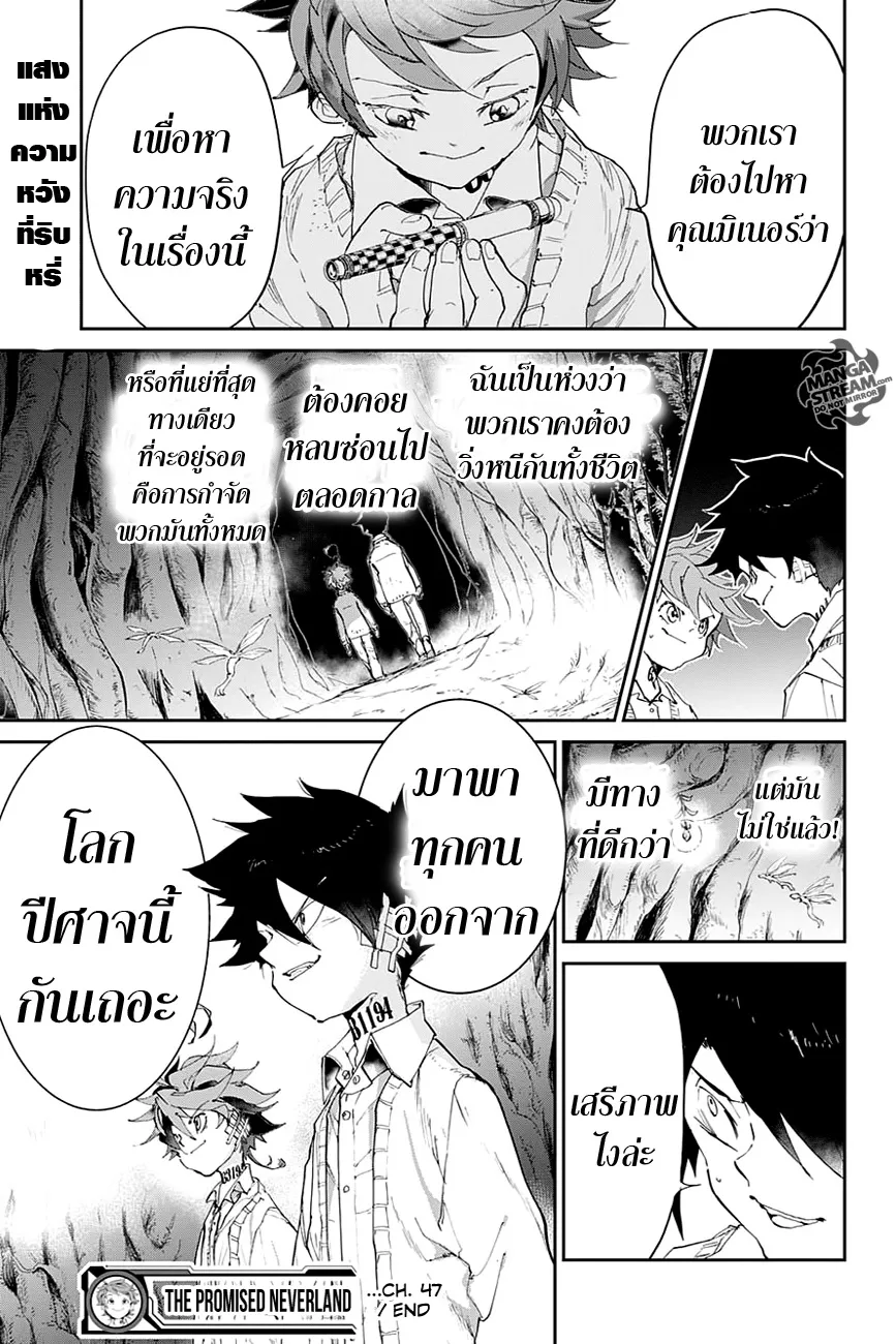 The Promised Neverland - หน้า 18