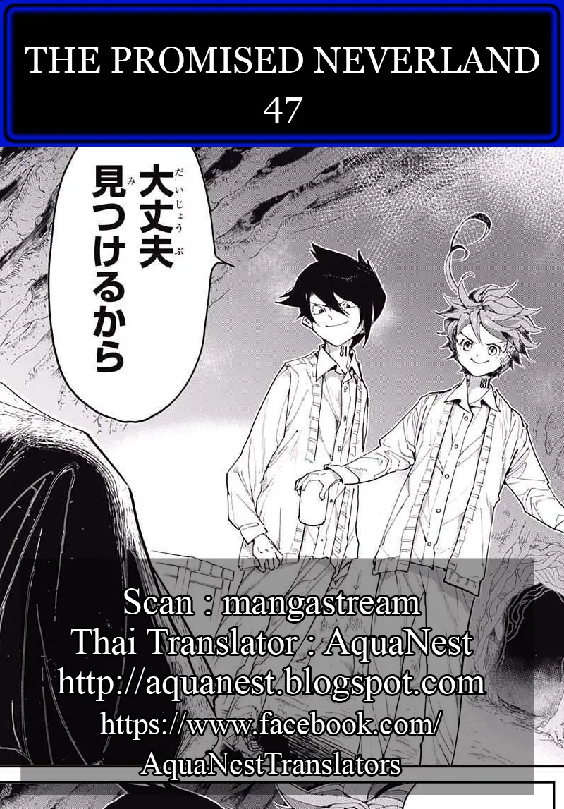 The Promised Neverland - หน้า 19