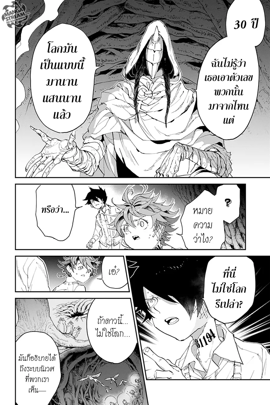 The Promised Neverland - หน้า 2