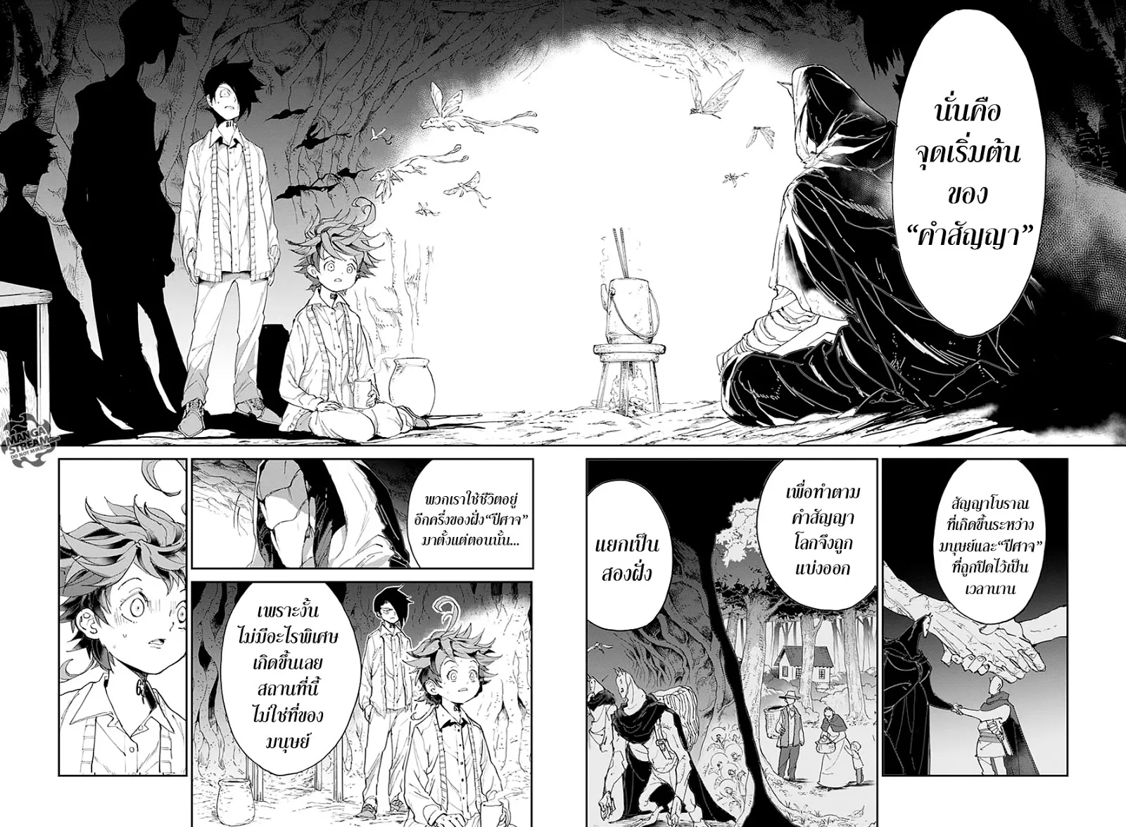 The Promised Neverland - หน้า 6