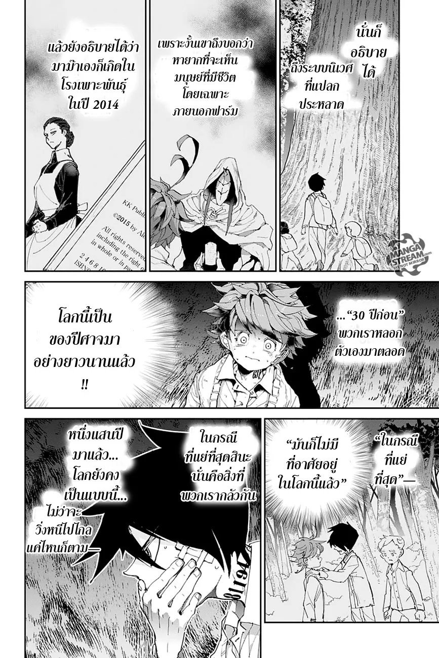 The Promised Neverland - หน้า 9