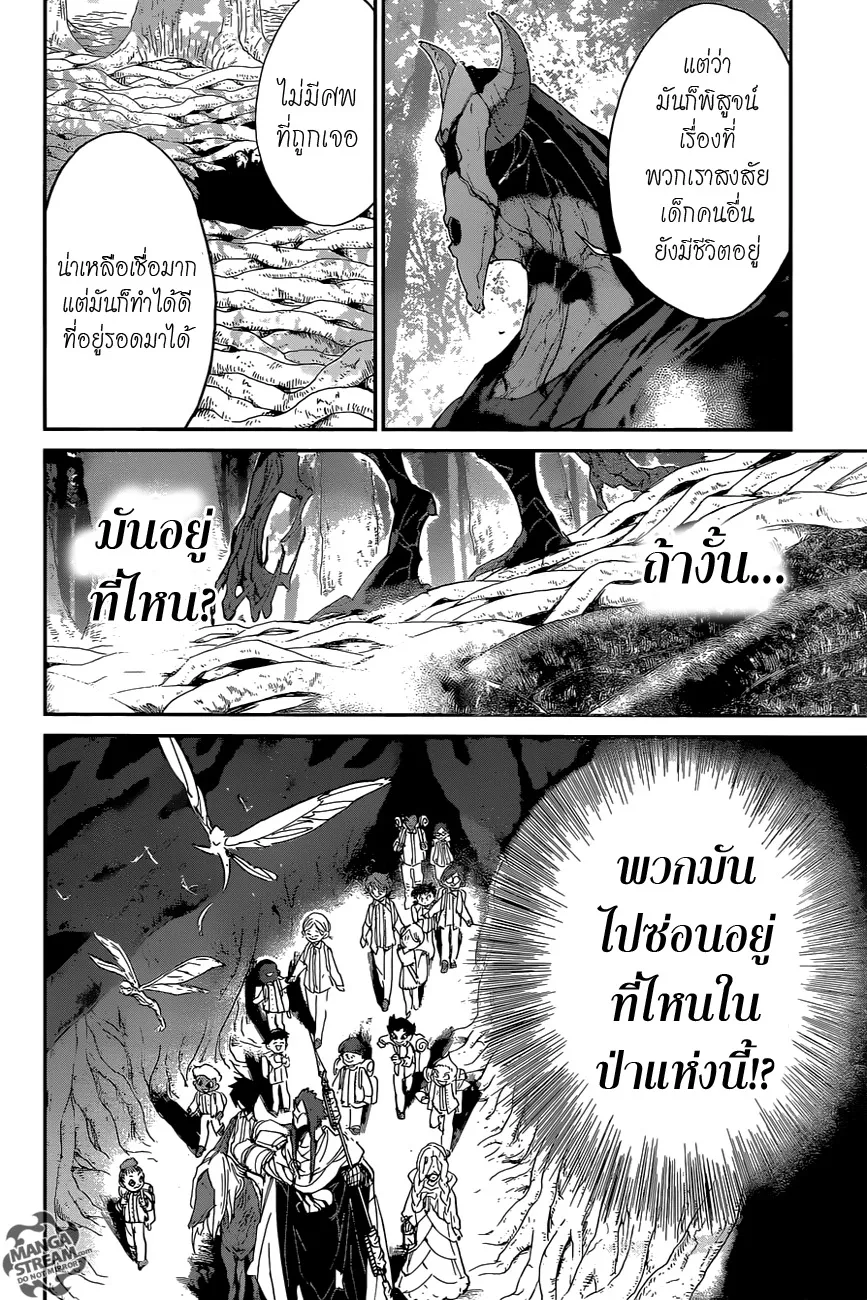 The Promised Neverland - หน้า 1