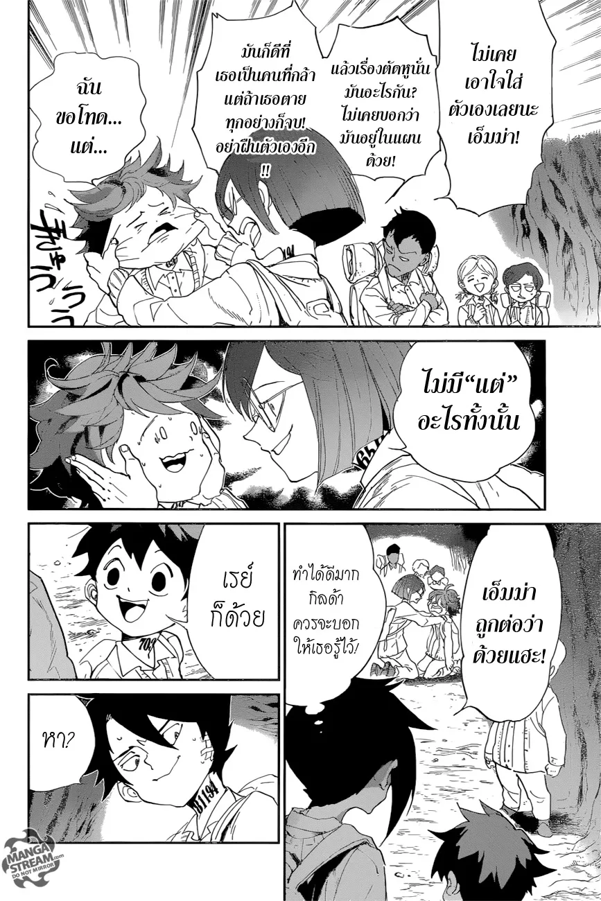 The Promised Neverland - หน้า 13